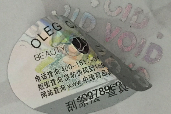 揭秘定制防偽標(biāo)簽的制作過(guò)程，從設(shè)計(jì)到交付定制防偽標(biāo)簽制作全流程詳解  